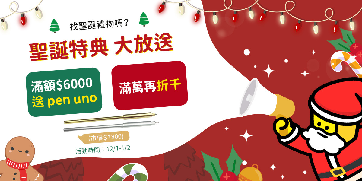 聖誕禮物,禮物,聖誕節,交換禮物