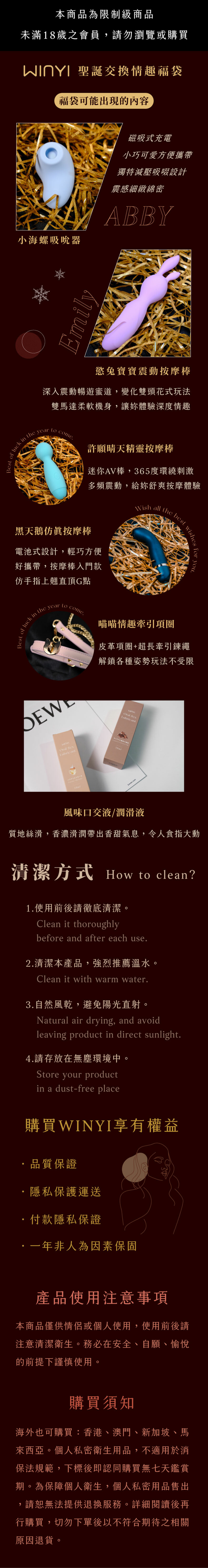 WINYI|2023聖誕交換禮物福袋
