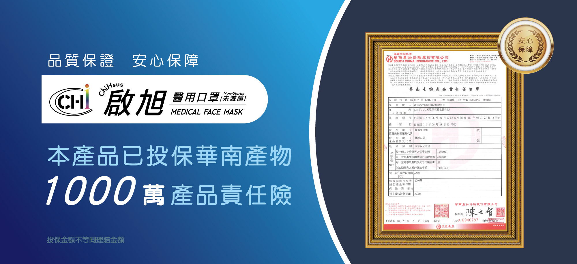 產品責任險,TTRI檢測合格,防護口罩,符合CNS14774標準,CNS14775,台灣製造,Made in Taiwan,MD,雙鋼印,醫用口罩,醫療口罩,客製化口罩,口罩印刷,口罩印花T恤,素T,短t,純棉,印衣服,台北印T恤,印T恤,團體服