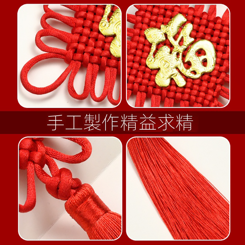 新年掛飾中國結貼金色福字納福掛件 NY938