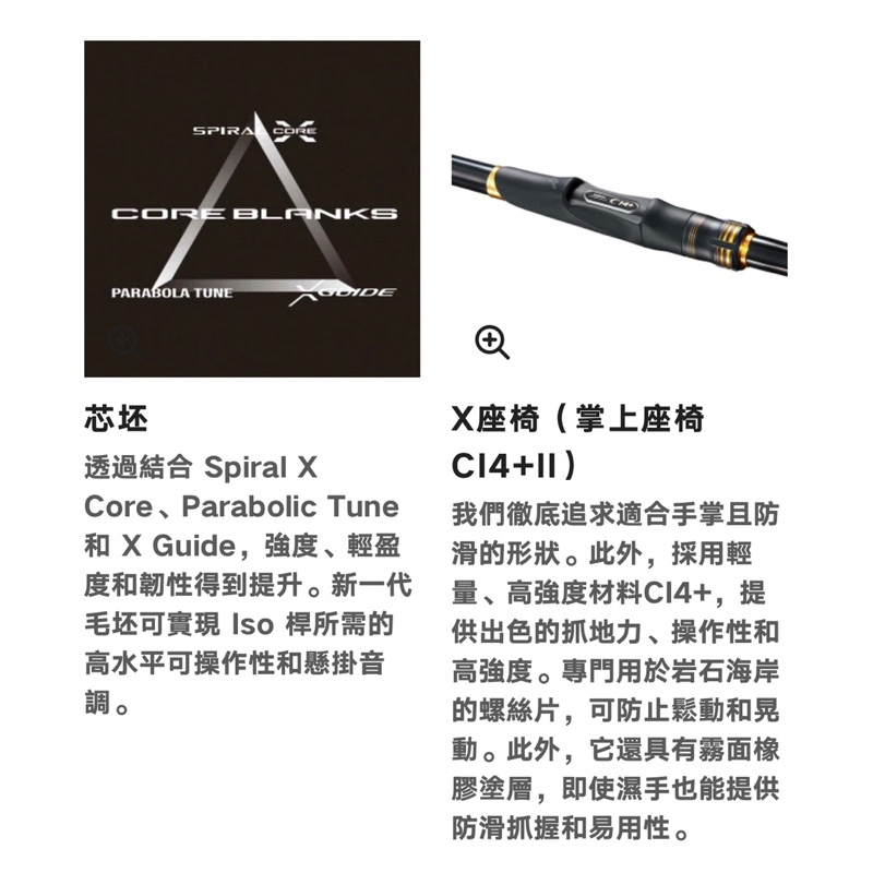 Shimano 23 MASTER TUNE 口太磯釣竿