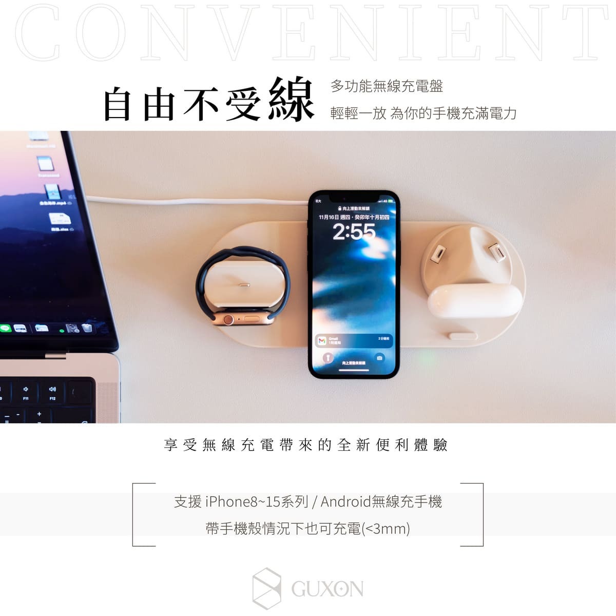 Guxon 無線充電盤