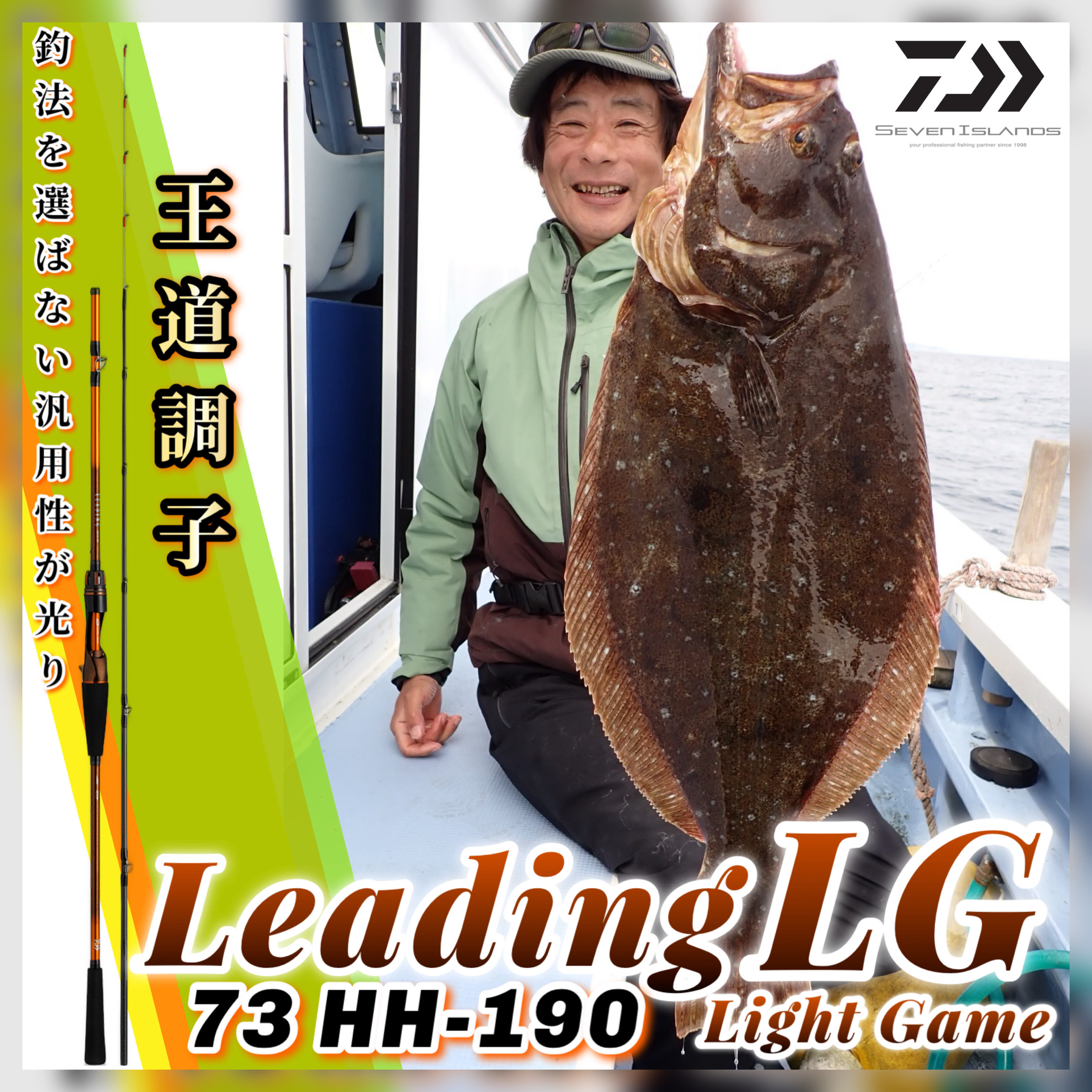 DAIWA 23 LEADING Light Game LG 73 HH-190 Boat Game Rod