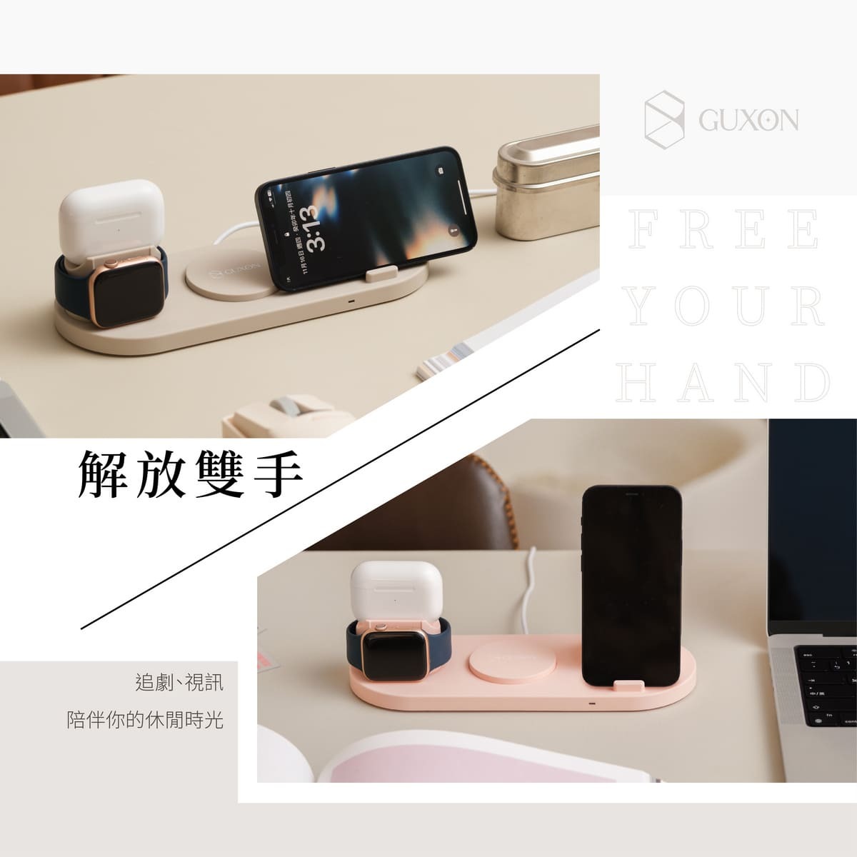 Guxon 無線充電盤