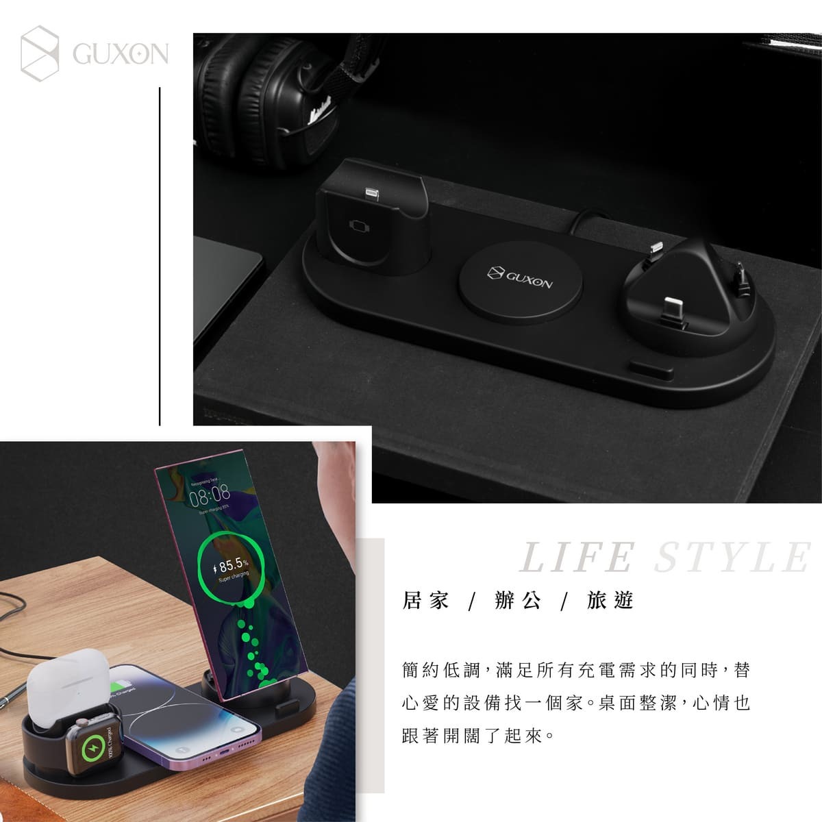 Guxon 無線充電盤