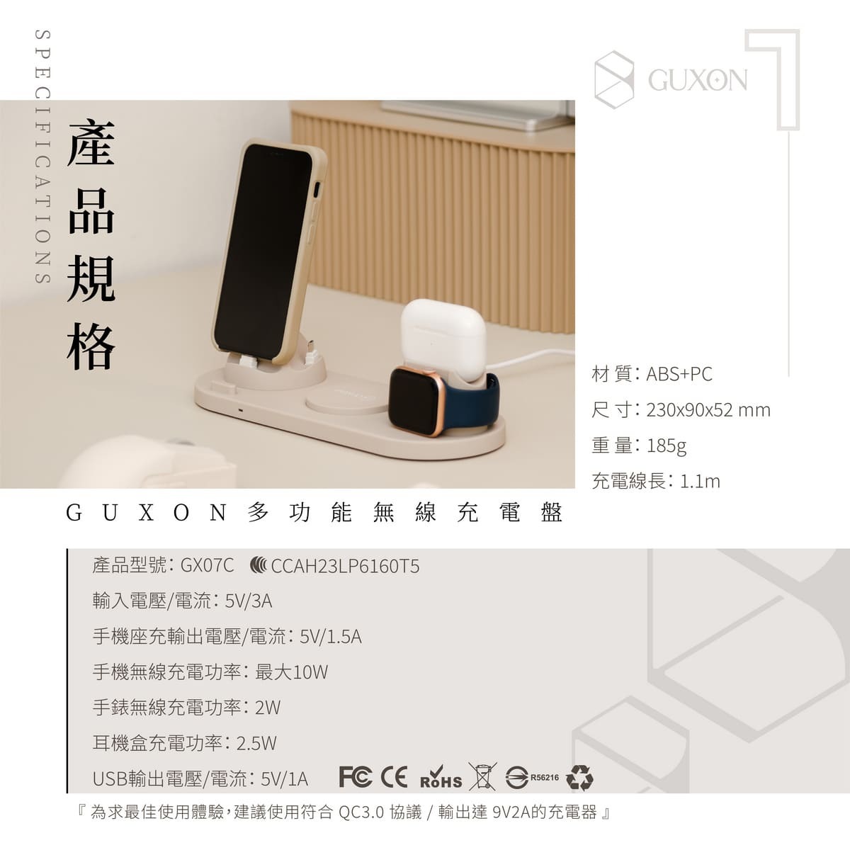 Guxon 無線充電盤