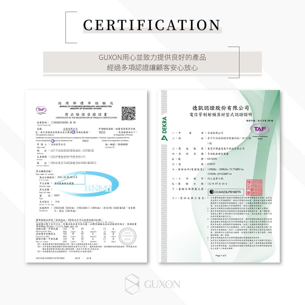 Guxon 無線充電盤