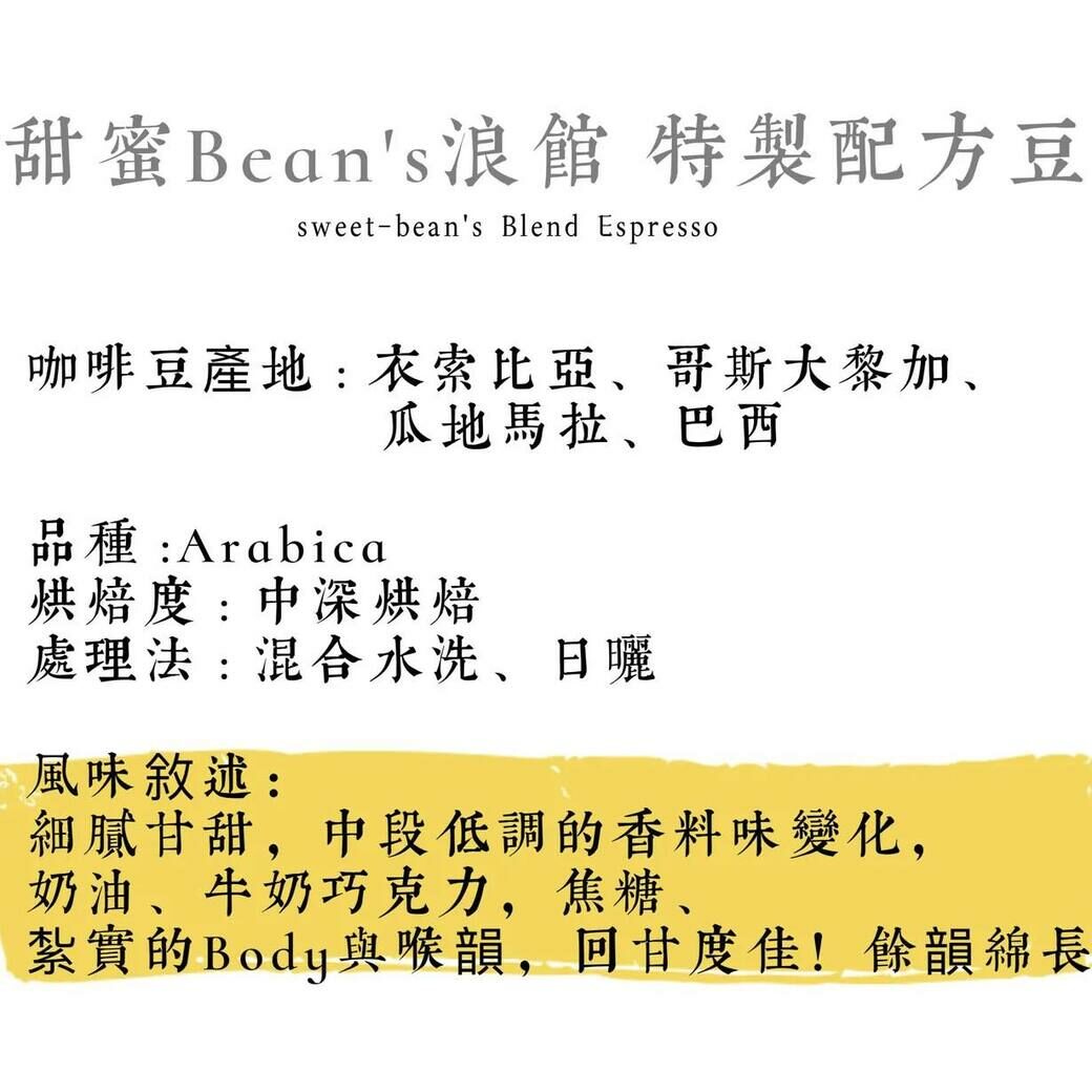 小禮盒【大濾掛15g X 8入】甜蜜Bean's浪館 特製配方豆- 中深烘焙 (掛耳包╱濾泡式╱大濾掛)