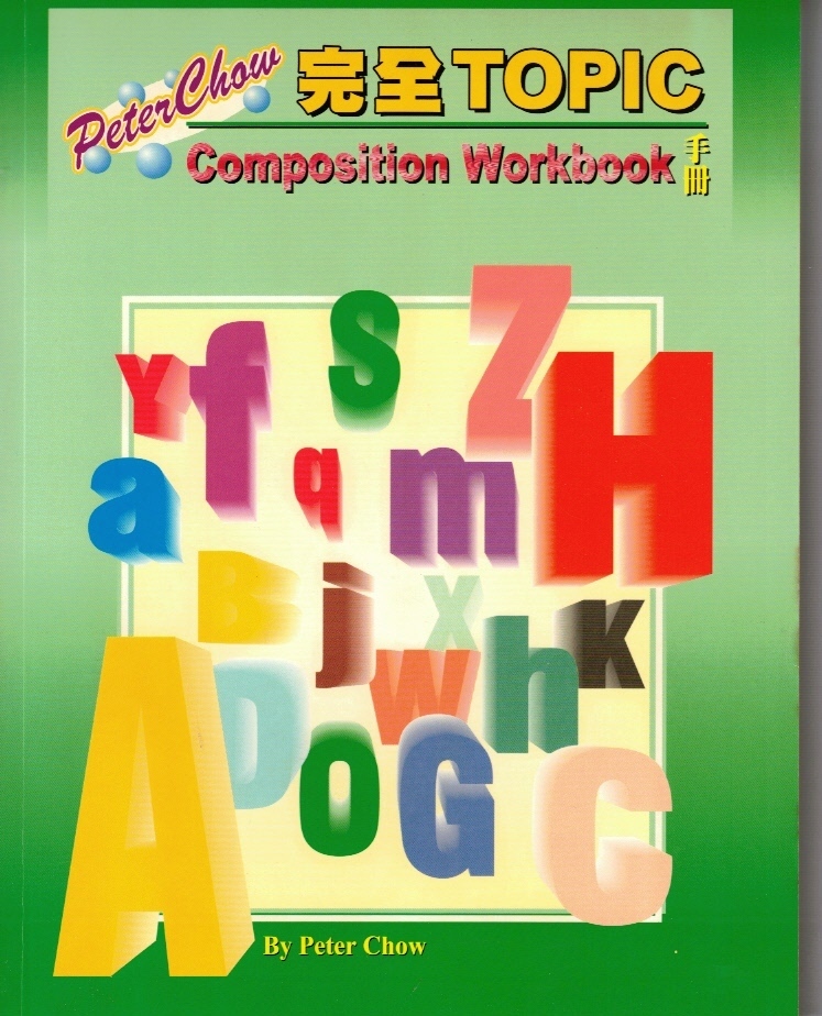 完全 TOPIC COMPOSITION WORKBOOK 手冊