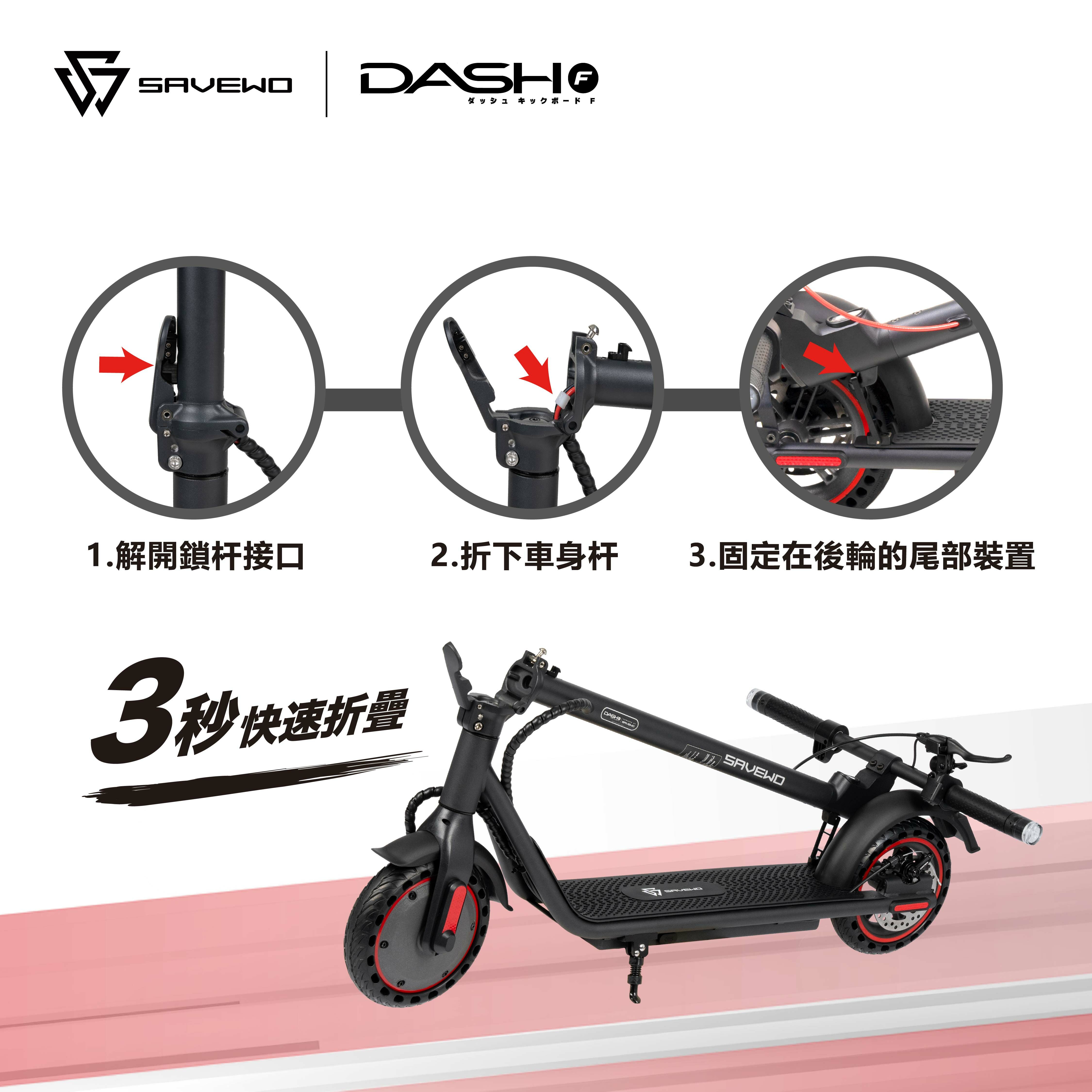 SAVEWO DASH F Portable E-Scooter