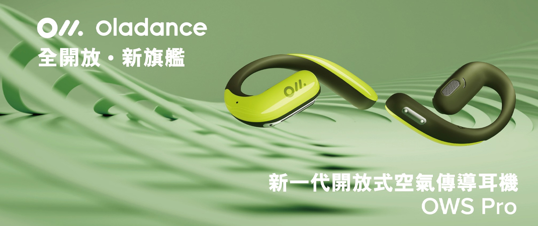 Oladance OWS Pro 開放式耳機