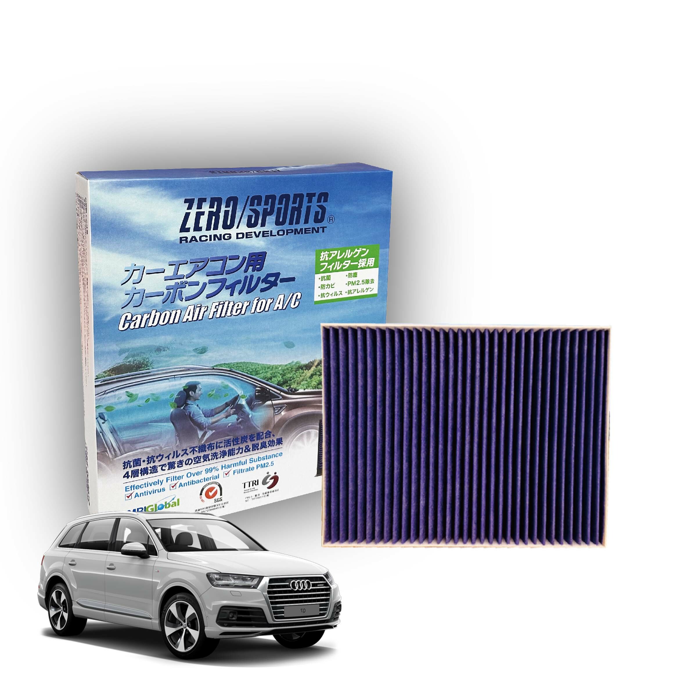 S31770 適用奧迪AUDI Q7 I、4L 【ZERO/SPORTS】 強力滅毒抑菌除臭 車用冷氣濾網
