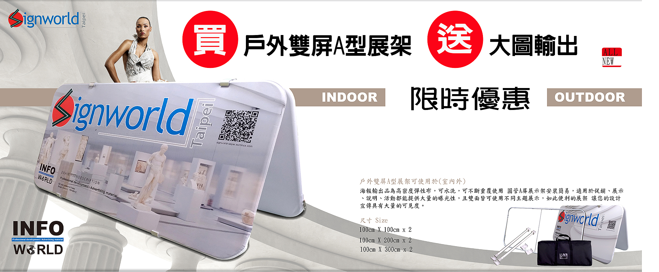 戶外雙屏A型海報架