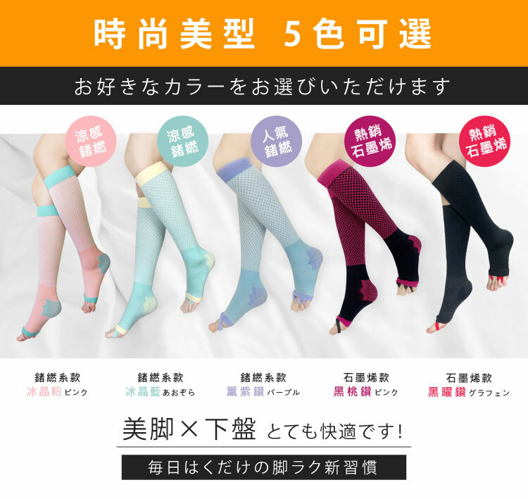 婭薇恩正盤襪，5色展示