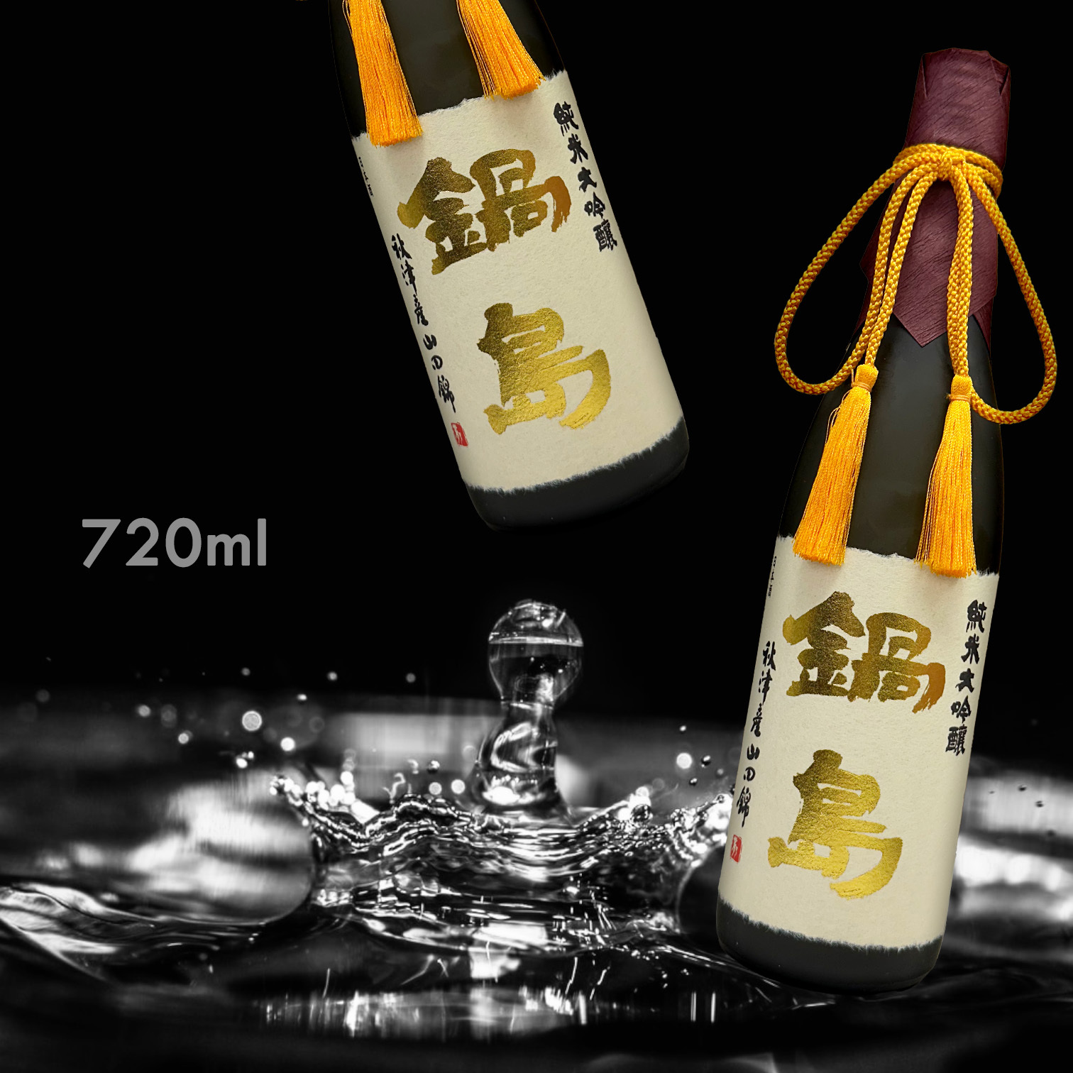 鍋島秋津產山田錦35% 純米大吟釀720ML|AMALL清酒店|日本酒|SAKE