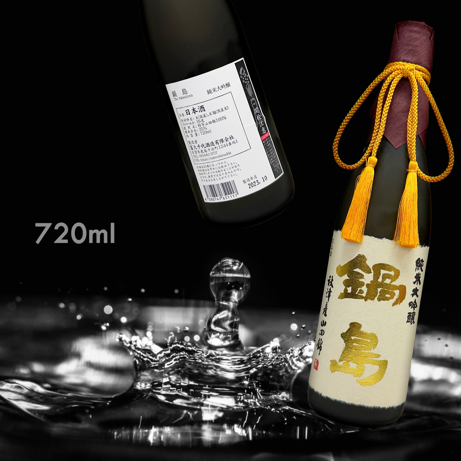 鍋島秋津產山田錦35% 純米大吟釀720ML|AMALL清酒店|日本酒|SAKE|清酒 