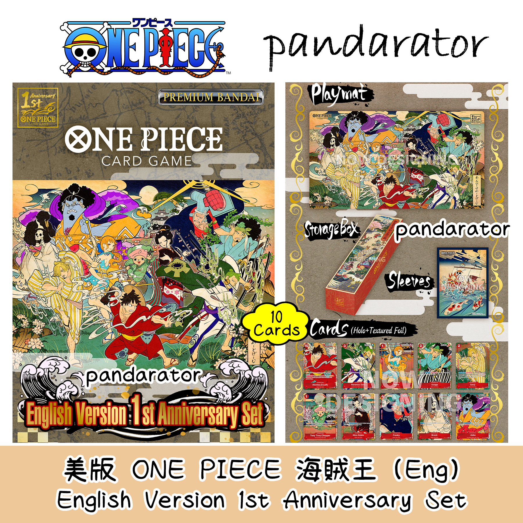 ONE PIECE English Version 1st Anniversary Set (美版)