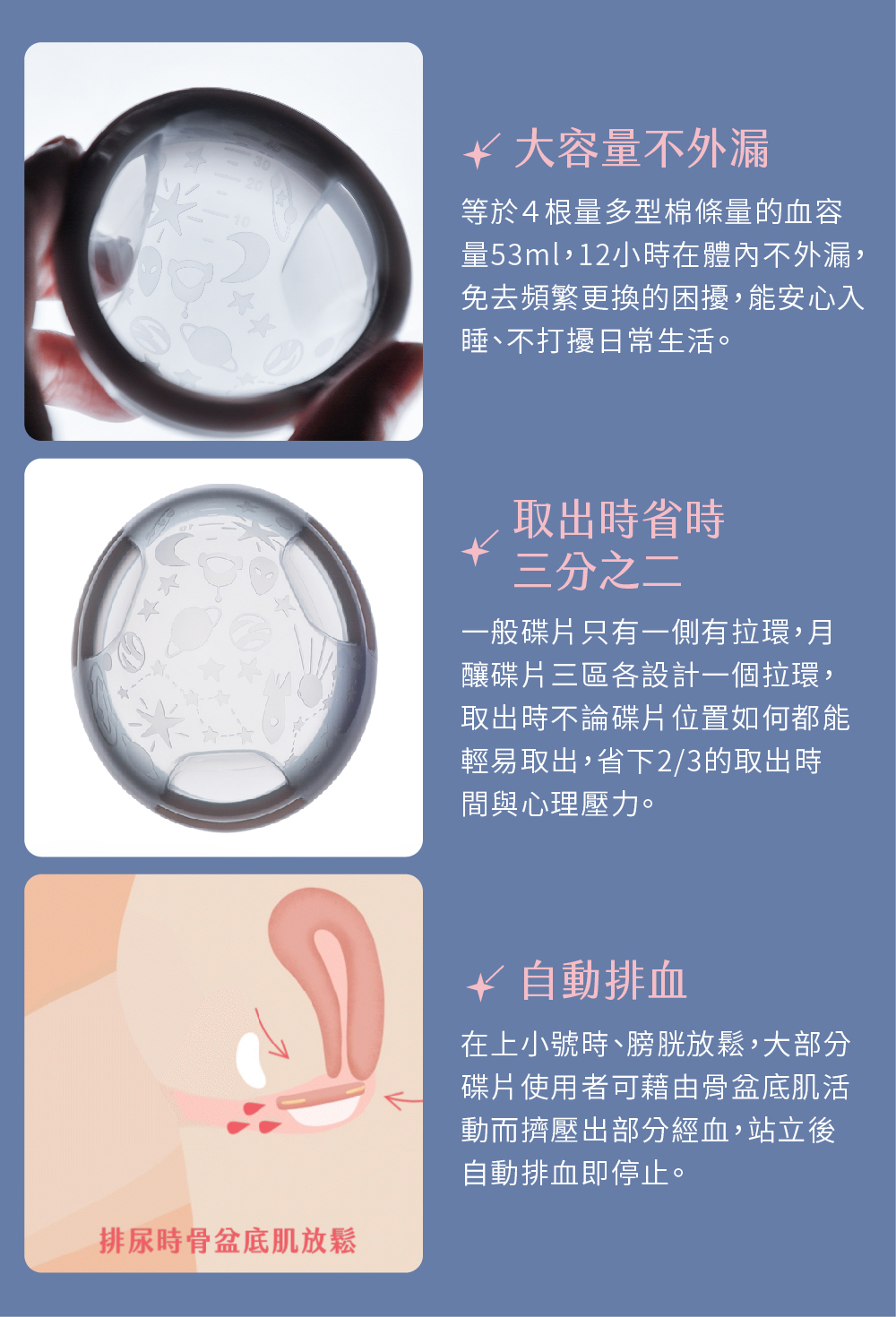 月經碟-月釀碟片-月亮杯