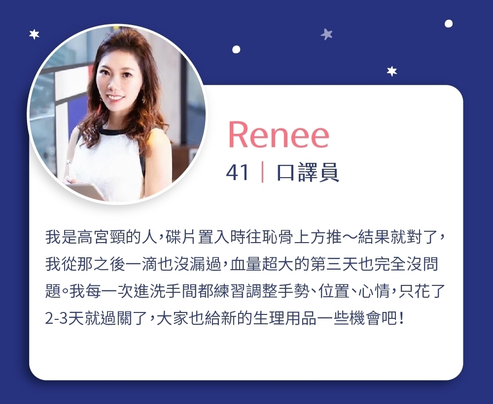 月釀碟片-月經杯-心得