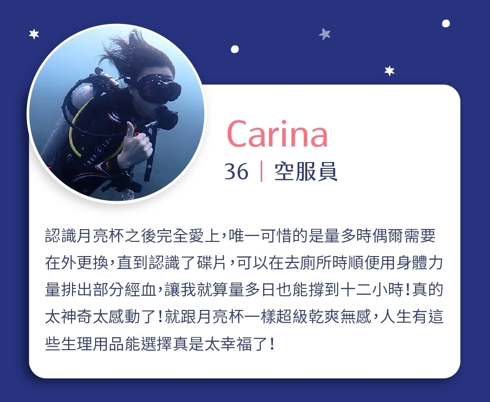 月釀碟片-月亮杯-心得