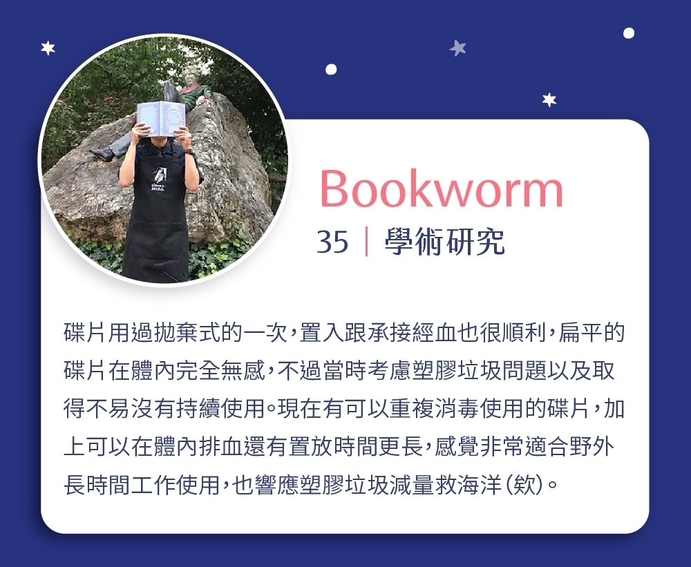 月釀碟片-月亮杯-心得