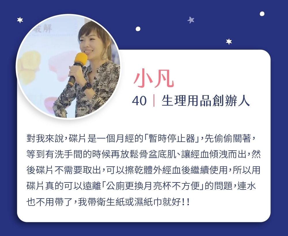 月經碟-月釀碟片-介紹