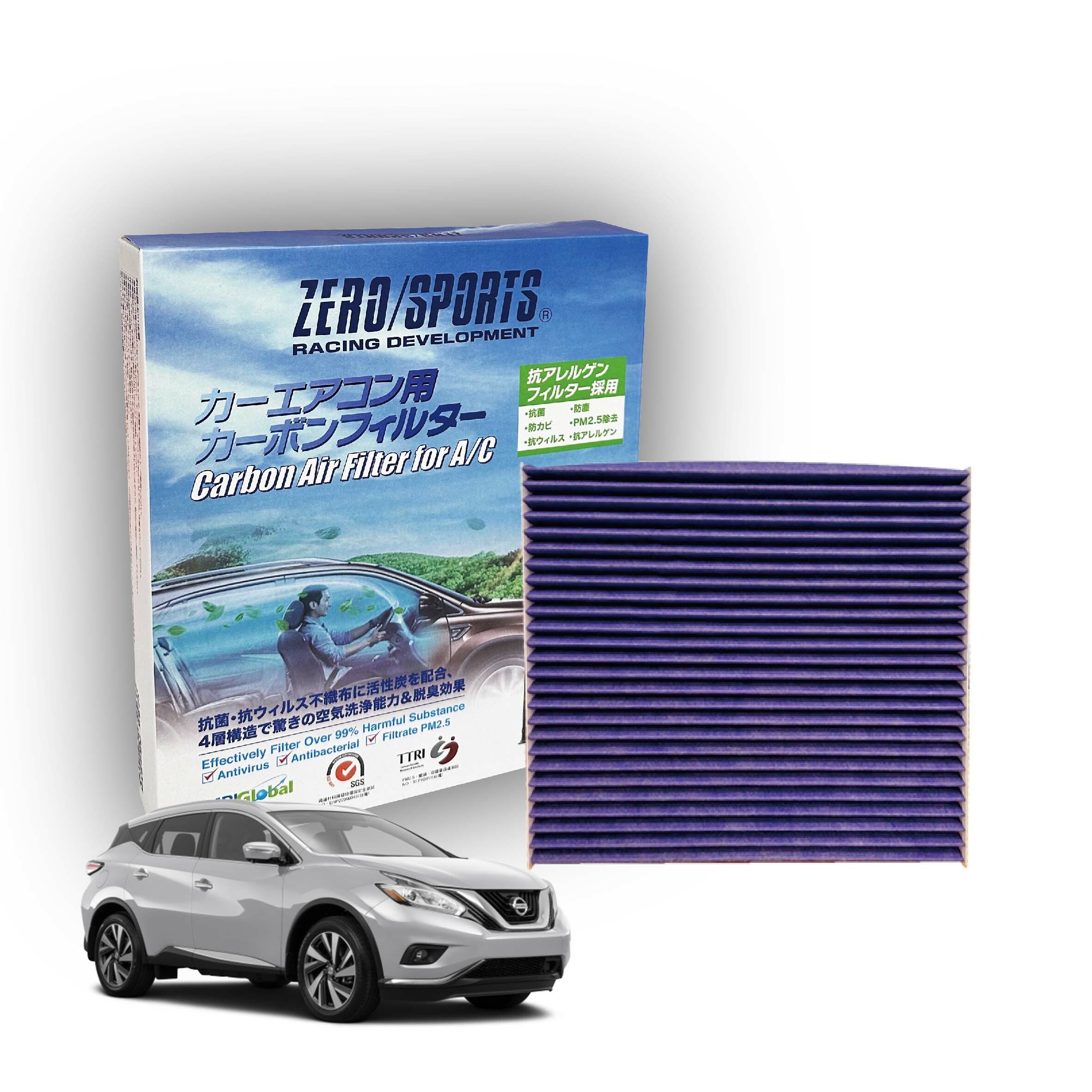 S31840 適用日產NISSAN Murano II、III、Teana 【ZERO/SPORTS】 強力滅毒抑菌除臭 車用冷氣濾網