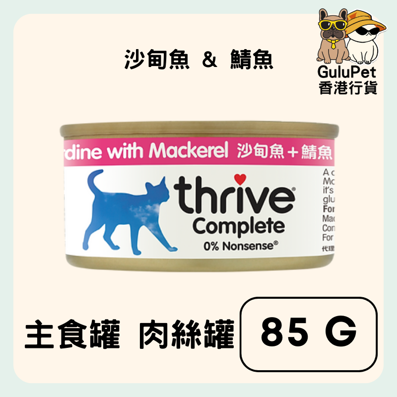 THRIVE COMPLETE 整全膳食100%  沙甸鯖魚貓罐頭 75G（香港行貨）