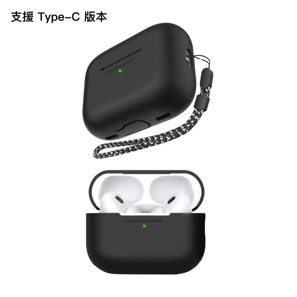 AirPods Pro 2代 矽膠保護殼 連體式防摔保護套(附防丟掛繩)