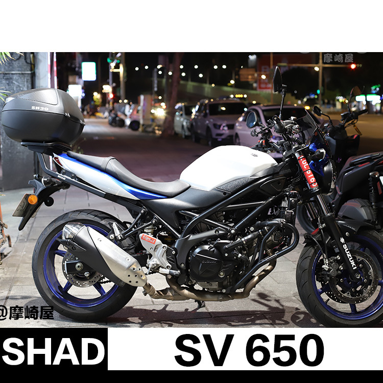 SUZUKI SV650 安裝 SHAD機車後箱 / 2016-2022 / SHAD / S0SV68ST