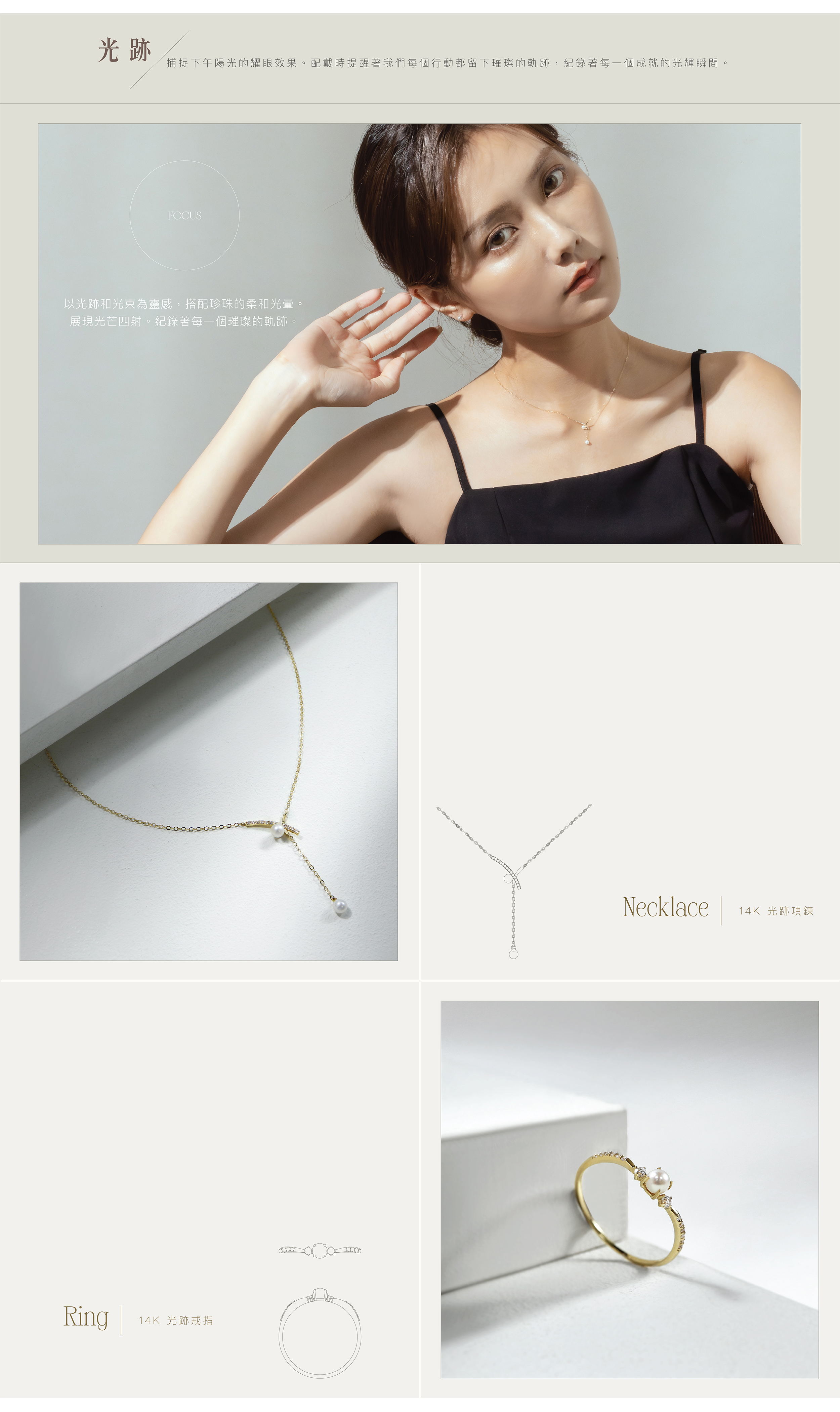 2023設計師14K Gold TRICE系列｜Miestilo Jewelry設計師輕珠寶品牌｜舒飾質感每一刻