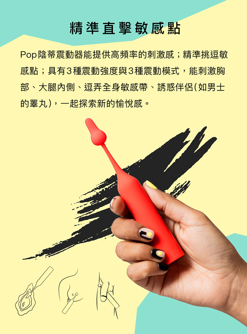 ROMP,Pop,C點陰蒂震動棒