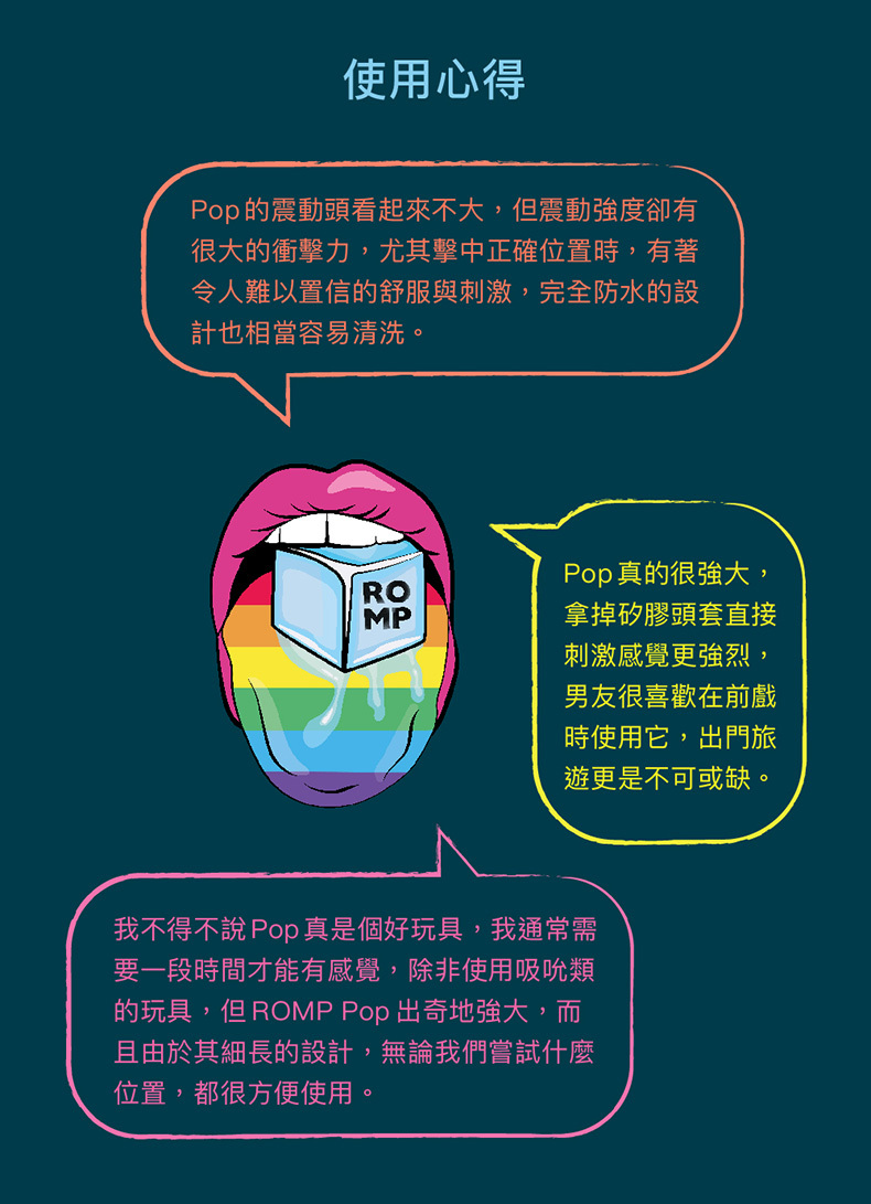 ROMP,Pop,C點陰蒂震動棒