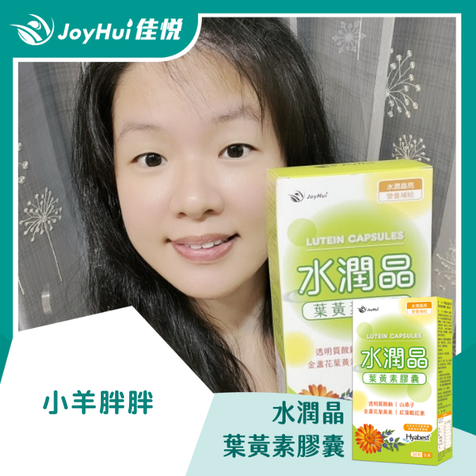 水潤晶膠囊_小羊胖胖