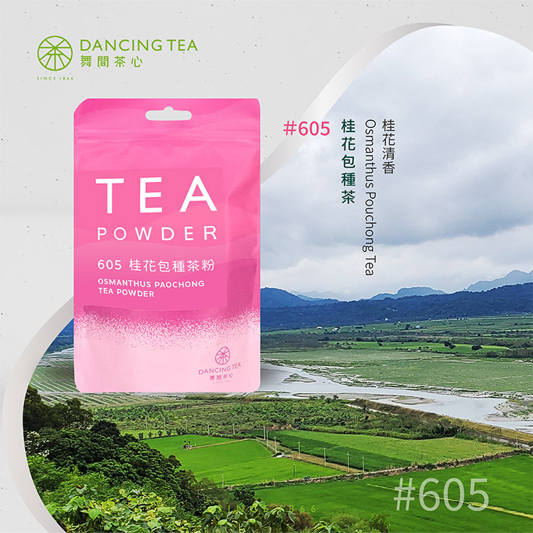 桂花包種茶粉 300g