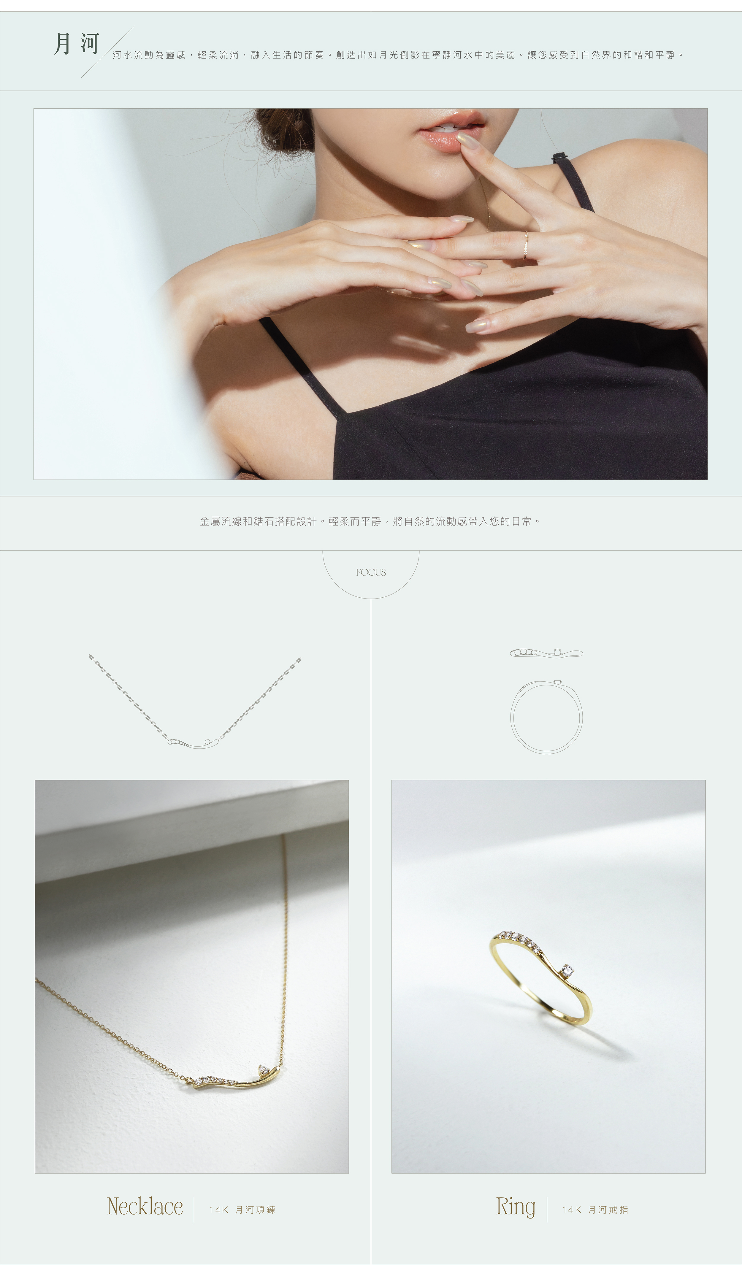 2023設計師14K Gold TRICE系列｜Miestilo Jewelry設計師輕珠寶品牌｜舒飾質感每一刻