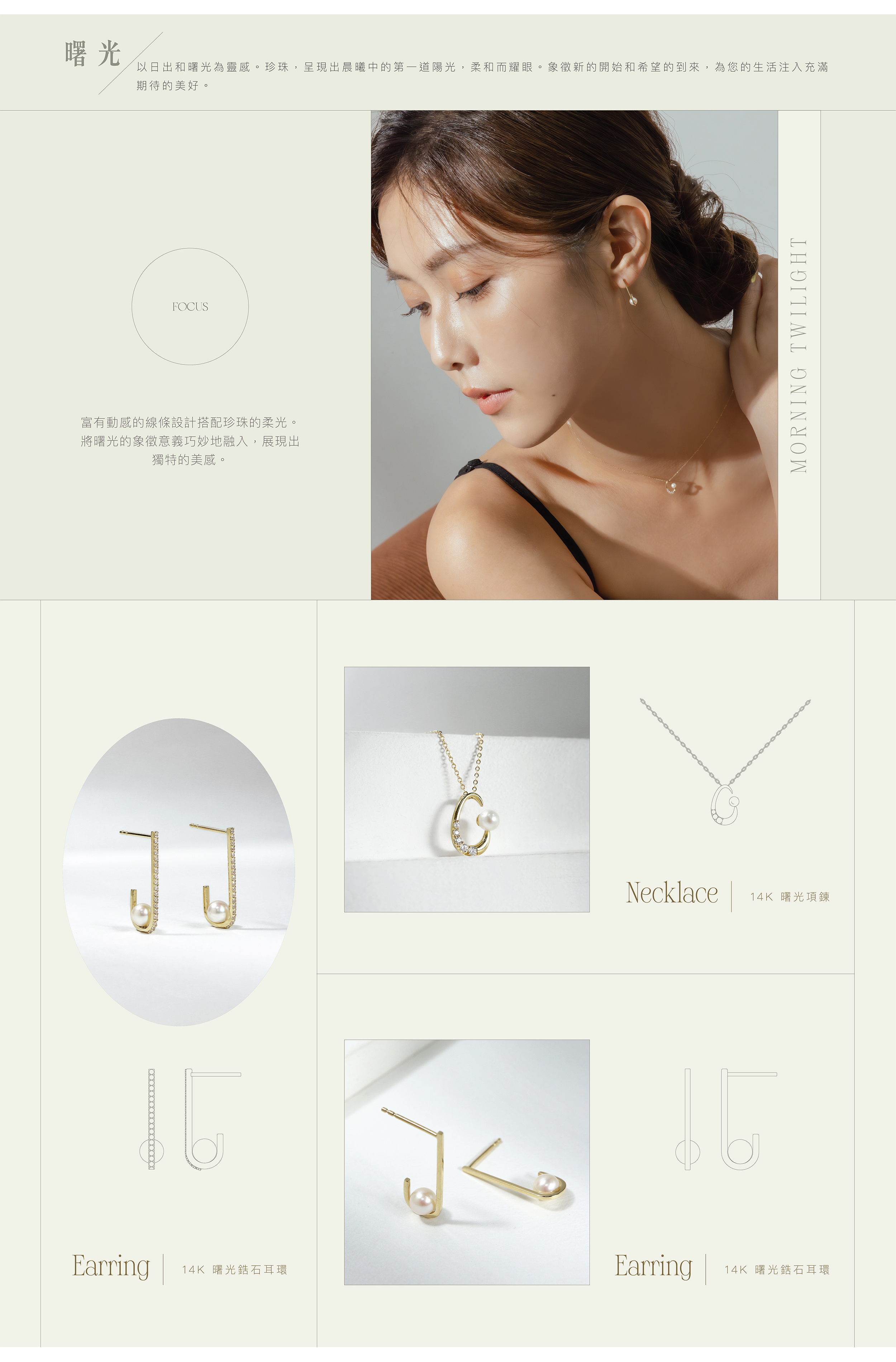 2023設計師14K Gold TRICE系列｜Miestilo Jewelry設計師輕珠寶品牌｜舒飾質感每一刻