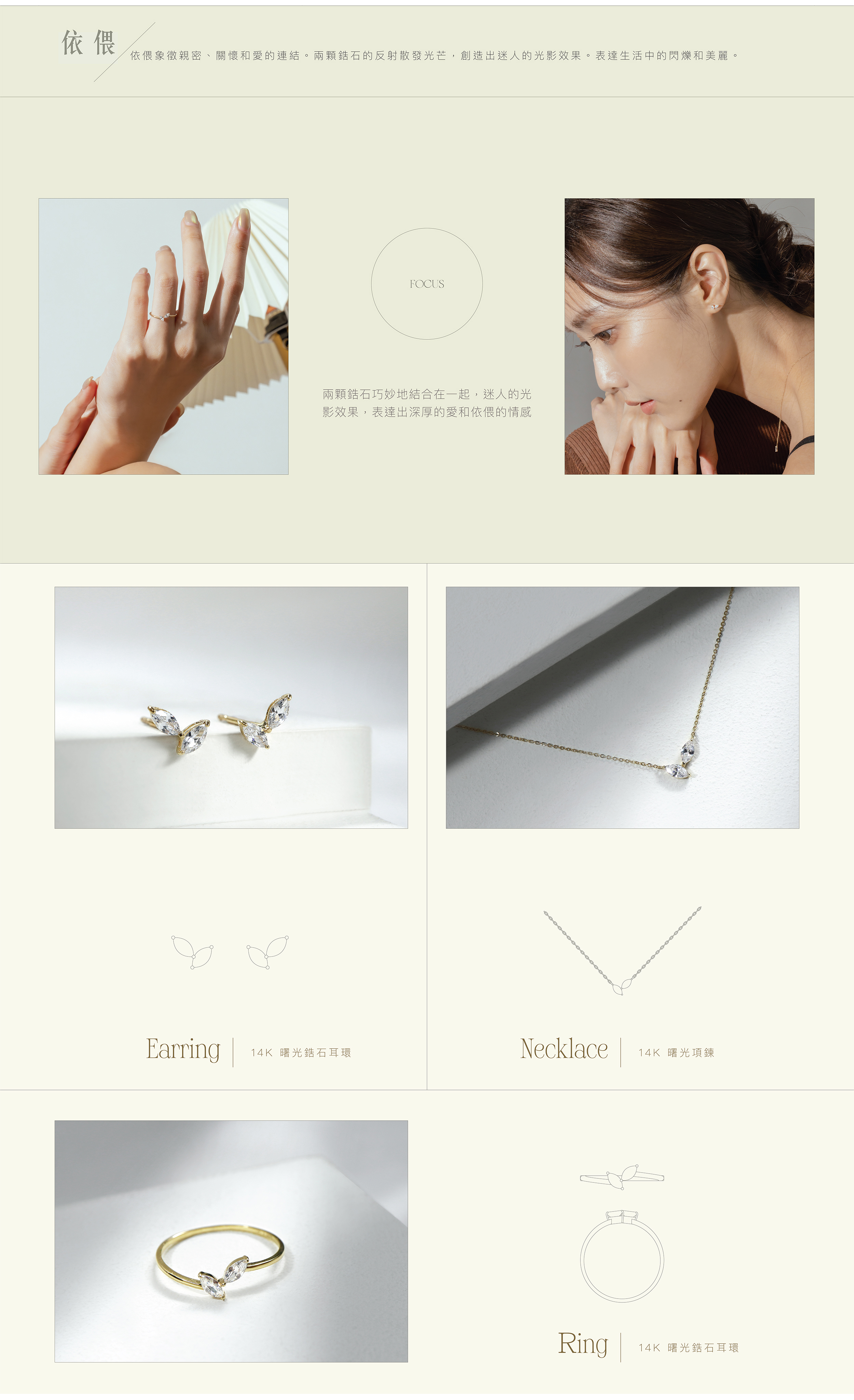 2023設計師14K Gold TRICE系列｜Miestilo Jewelry設計師輕珠寶品牌｜舒飾質感每一刻