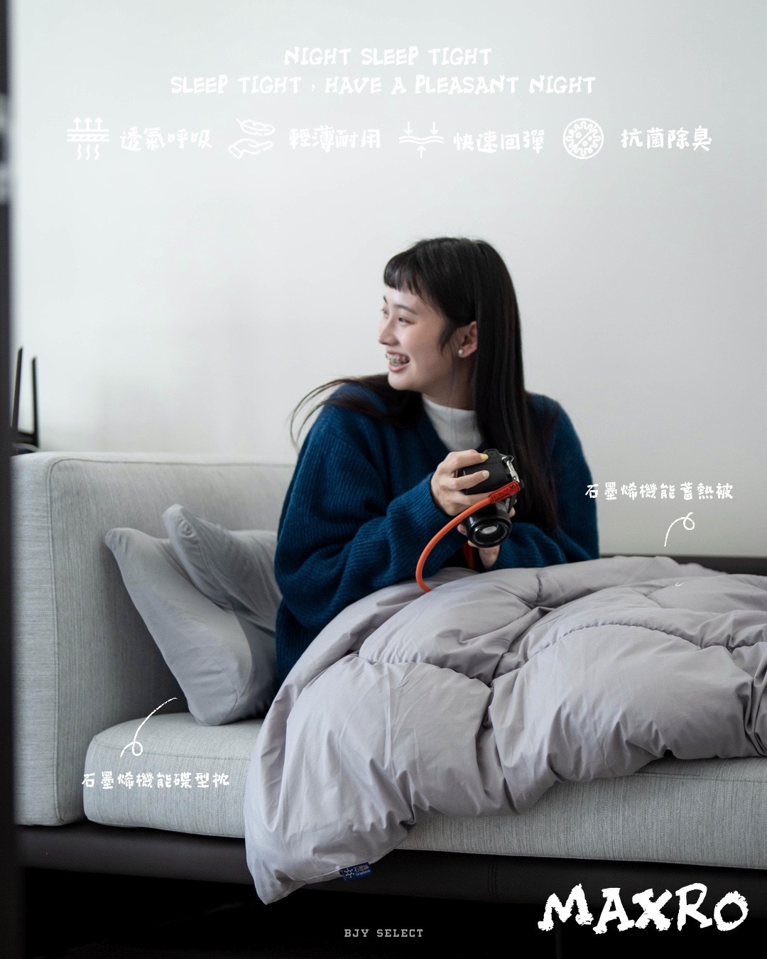 #現貨【MAXRO】石墨烯機能蓄熱被 / 石墨烯機能碟型枕 記憶枕