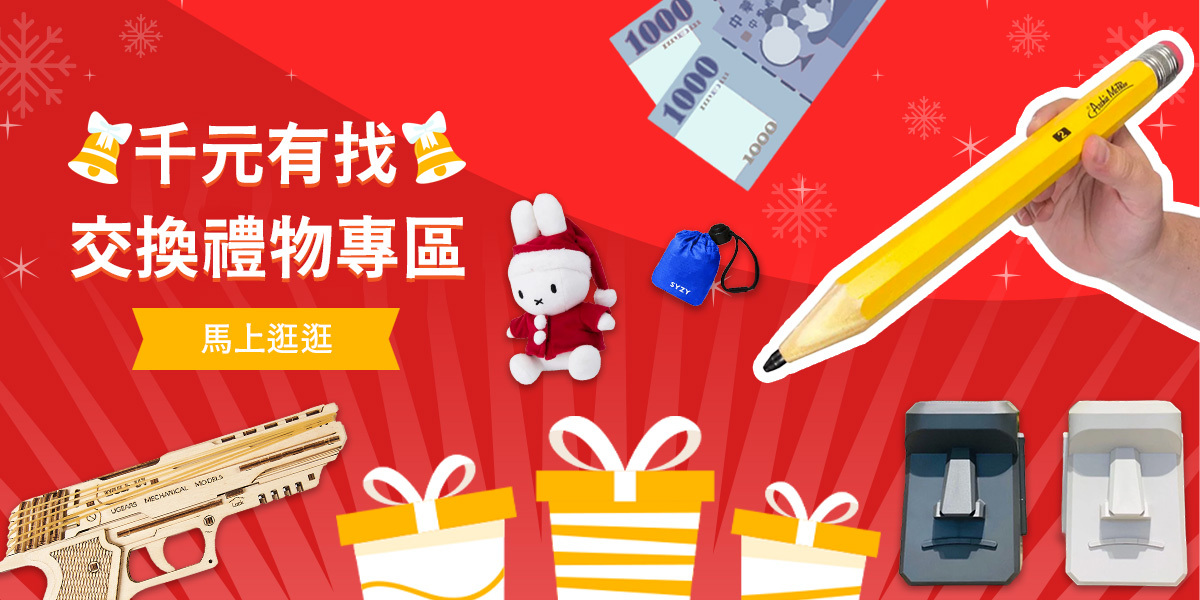 聖誕禮物,禮物,聖誕節,交換禮物