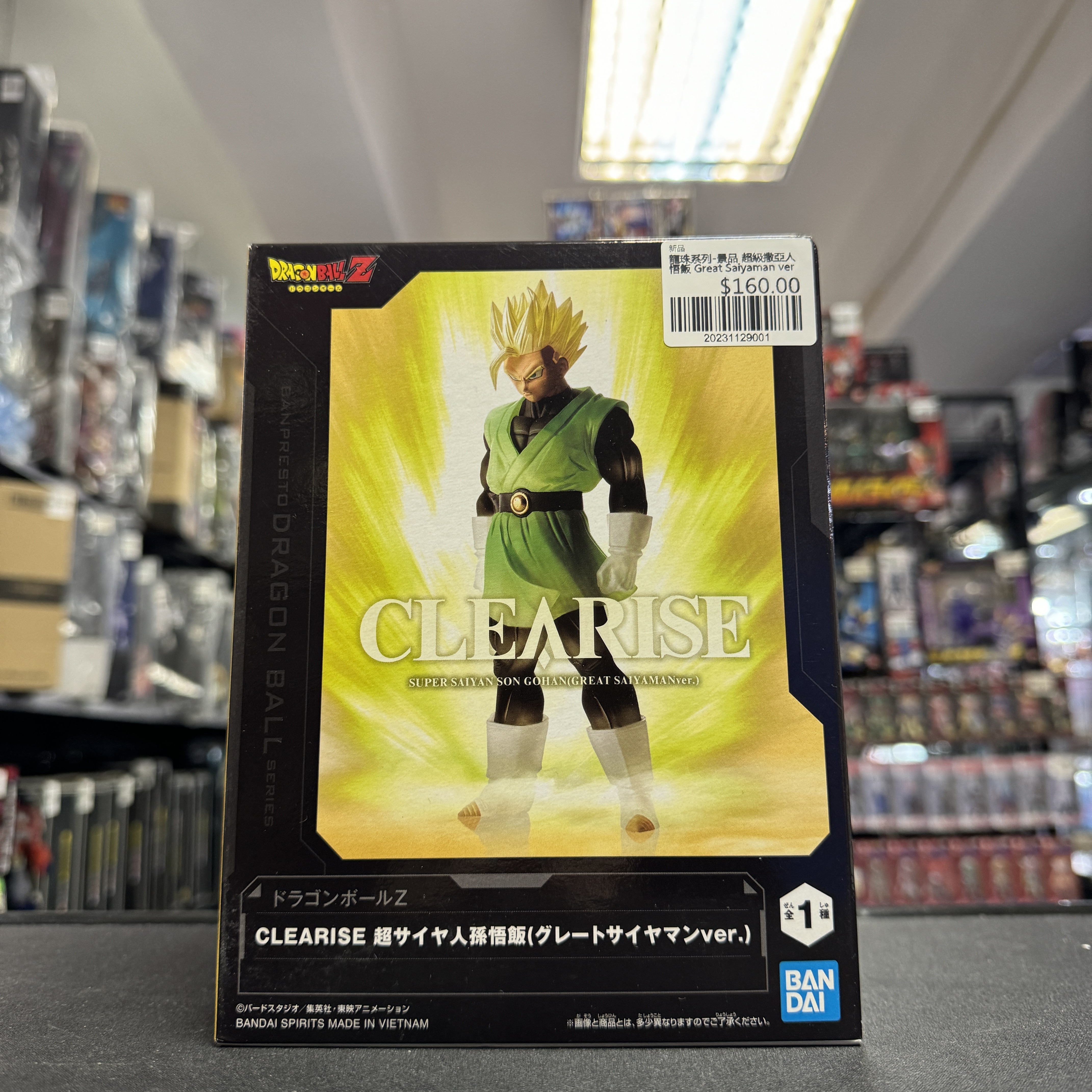 龍珠系列-景品 超級撒亞人悟飯 Great Saiyaman ver