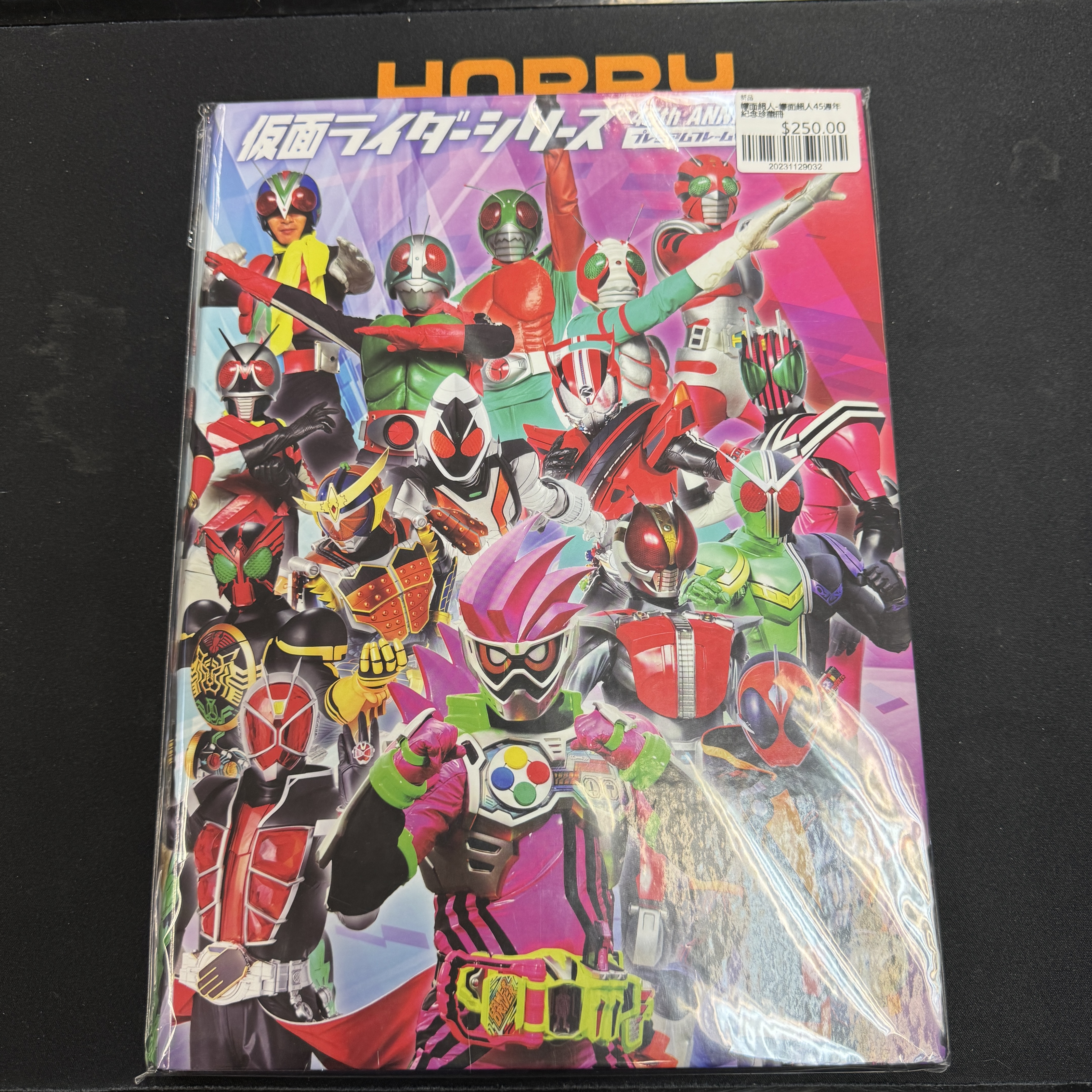 幪面超人-幪面超人45週年紀念珍藏冊