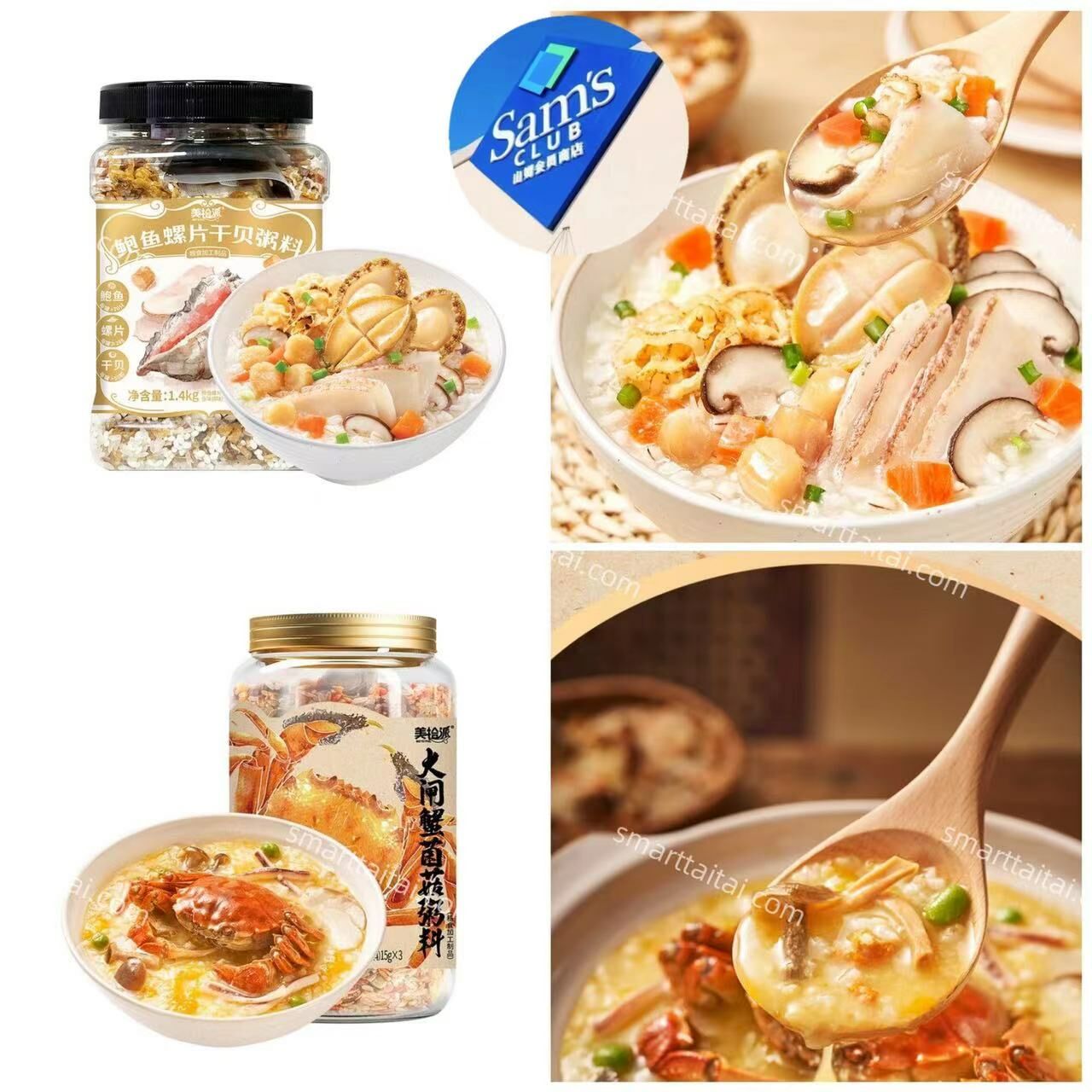 🔷山姆代購-美拾派鮑魚螺片干貝粥料1kg/大閘蟹菇粥料1.4kg-sm230014