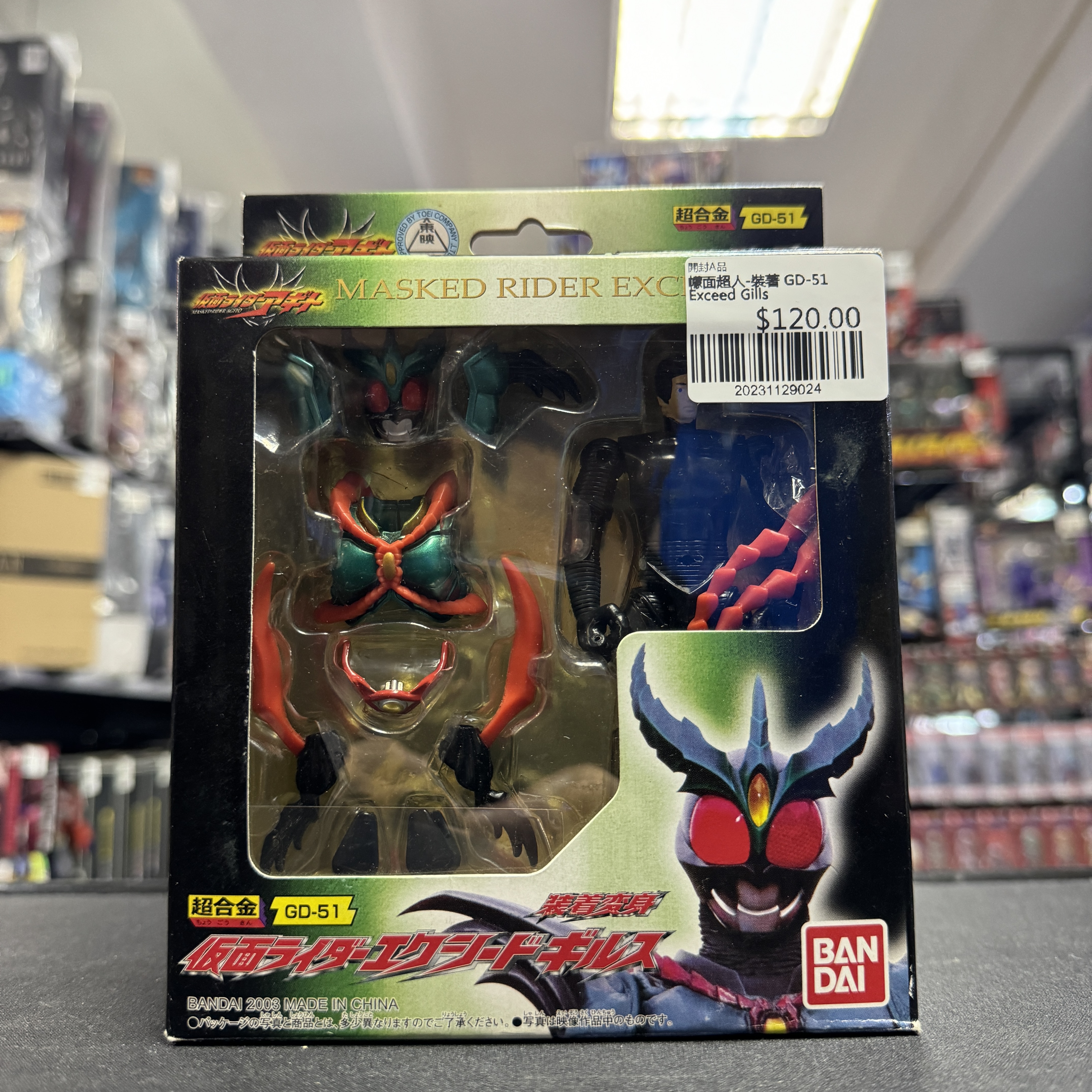 幪面超人-裝著 GD-51 Exceed Gills