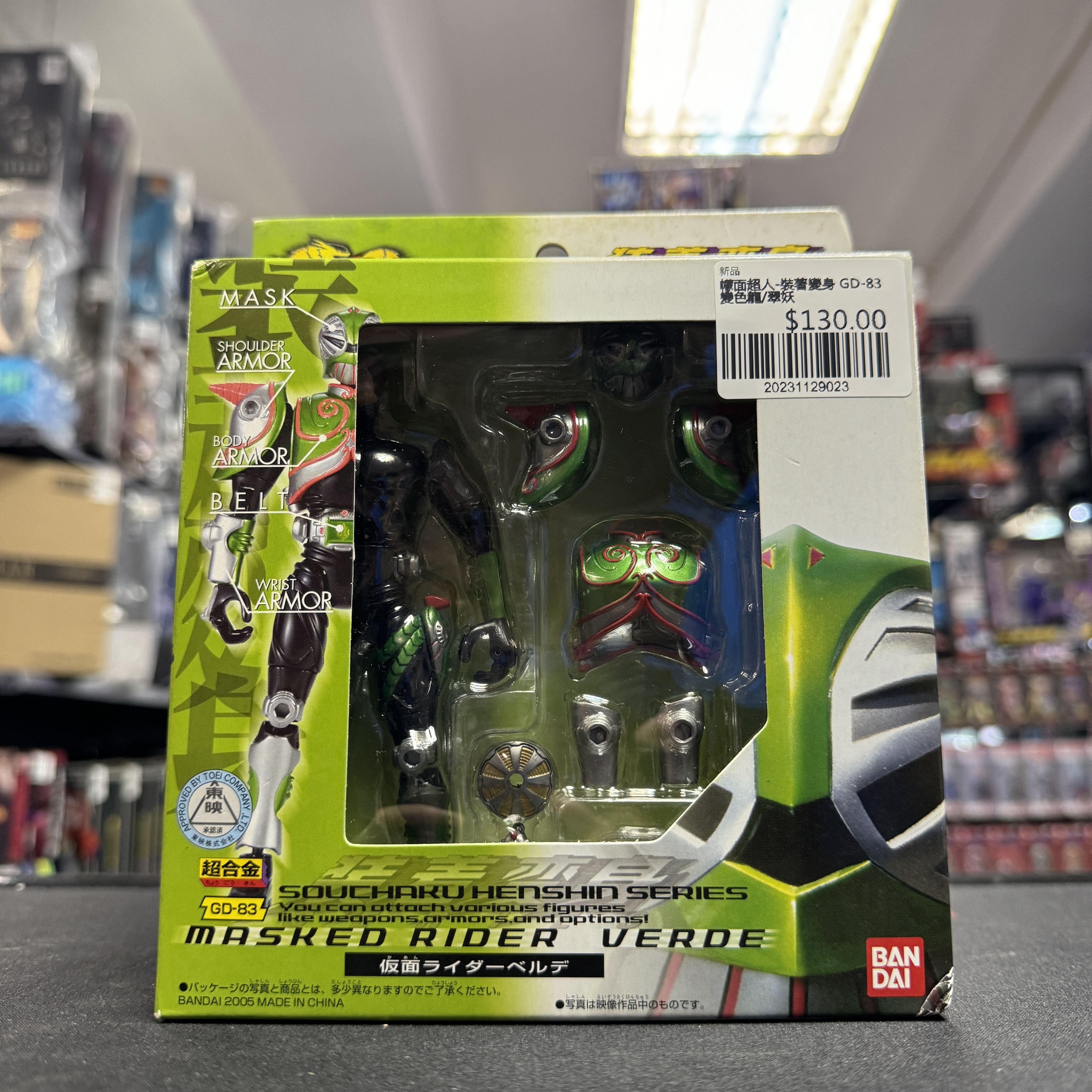 幪面超人-裝著變身 GD-83 變色龍/翠妖