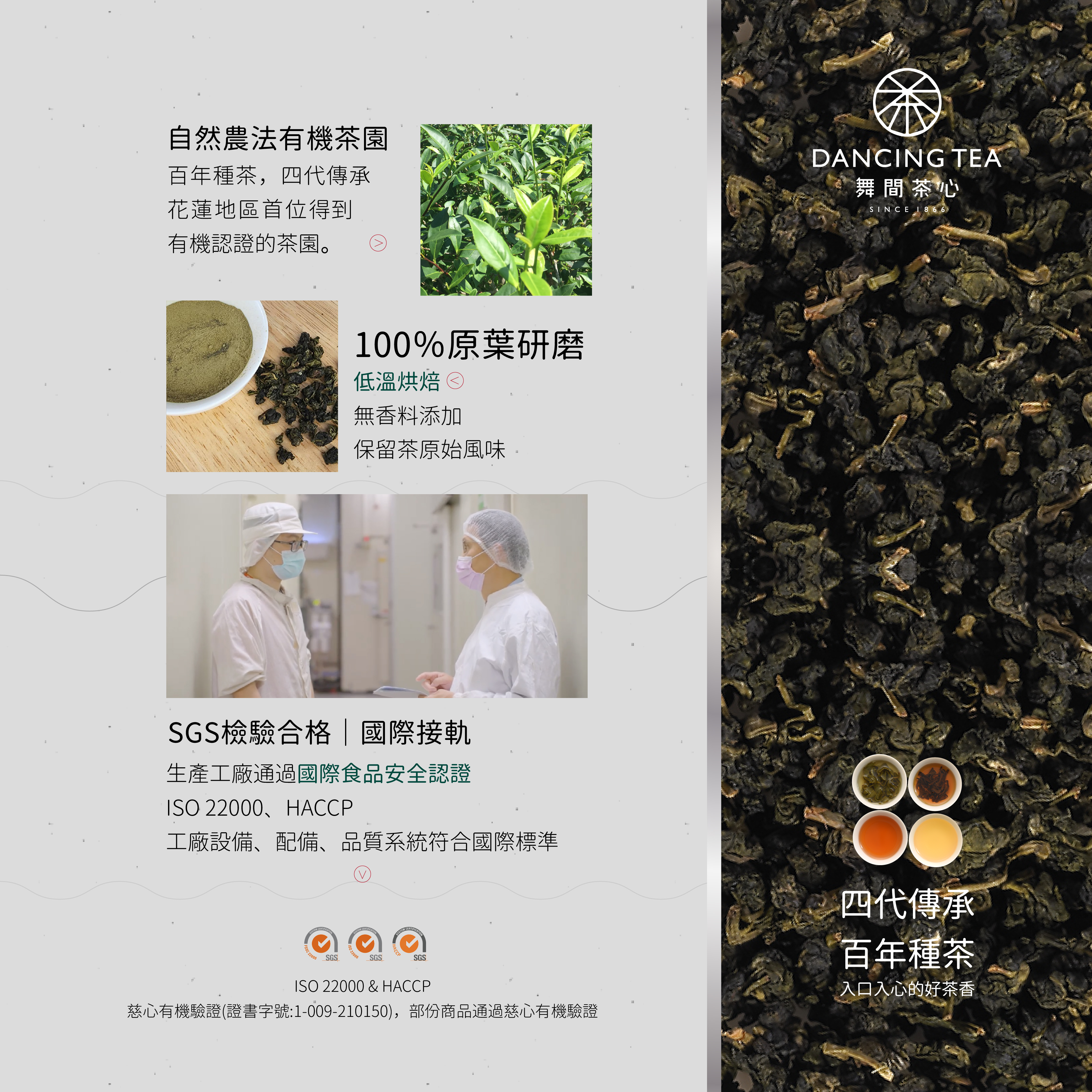 舞間茶心桂花包種茶粉