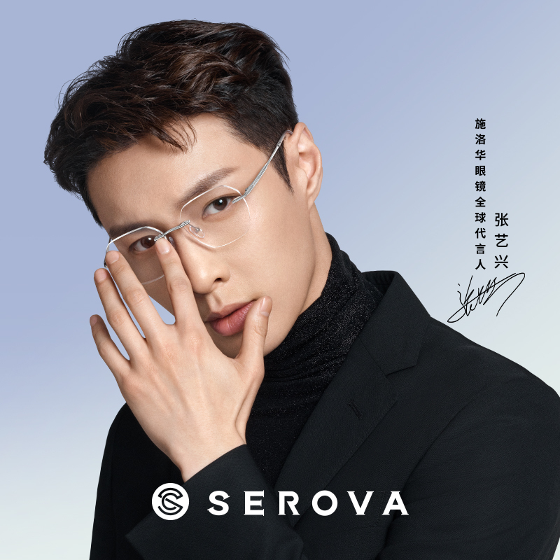 【SEROVA】SP1055 (五色) 輕盈鈦系列 舒適無框光學眼鏡 #張藝興配戴款