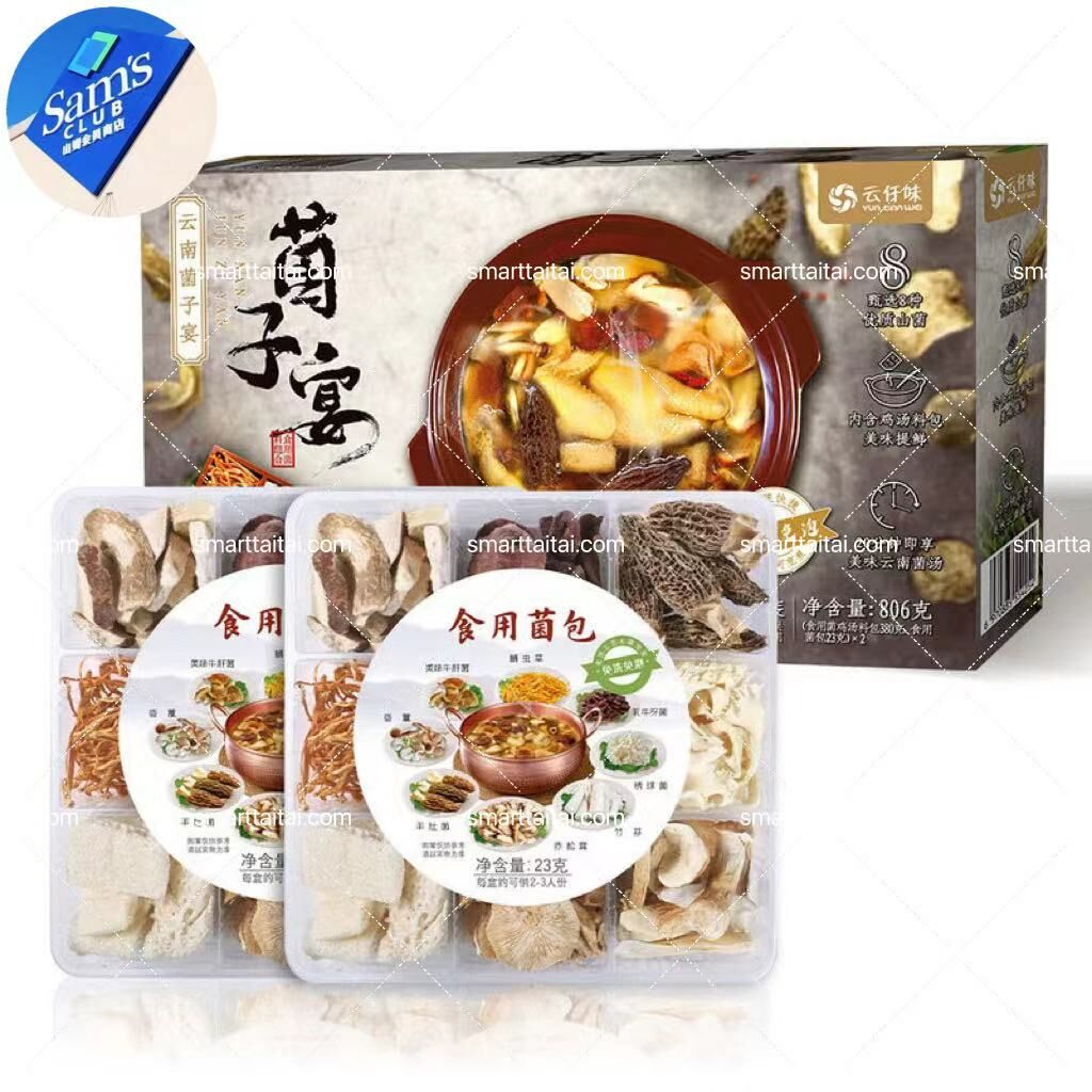 🔷山姆代購-雲仟味雲南菌子宴806g（內有2套）-sm230019