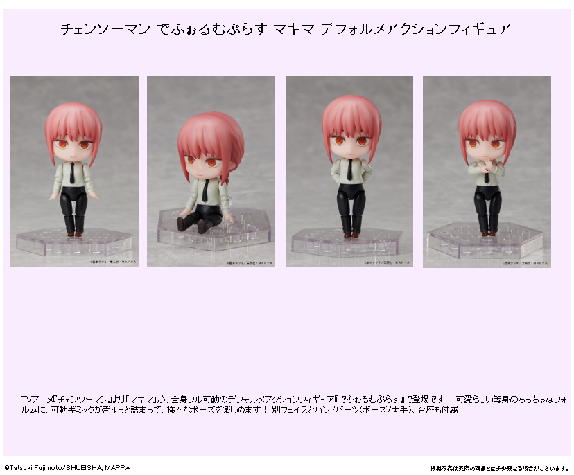 「ACG.GO」「預購」日版 elCOCO DFORM+ 真紀真 鏈鋸人