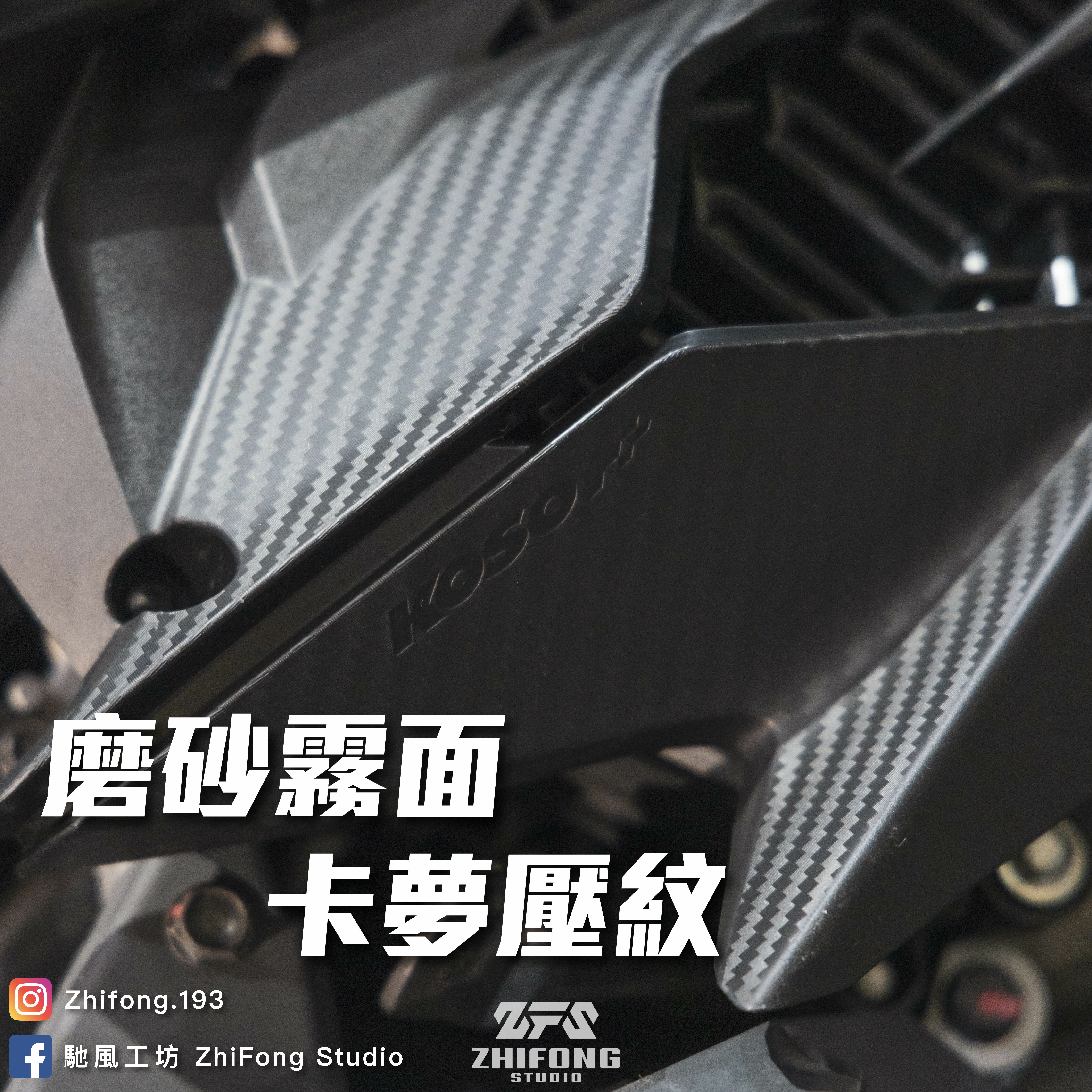 【KOSO】DRG/SL/MMBCU 水箱護蓋